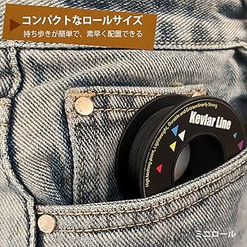 ケブラーライン ブラック 100/31m キャンプ フィッシング アウトドア Amazon | emma kites 100% ブレード ケブラーライン ブラック 高